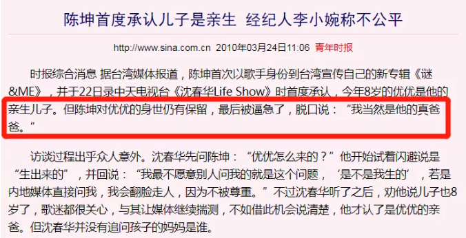 陈坤|陈坤孩子的妈,终于被曝光了?