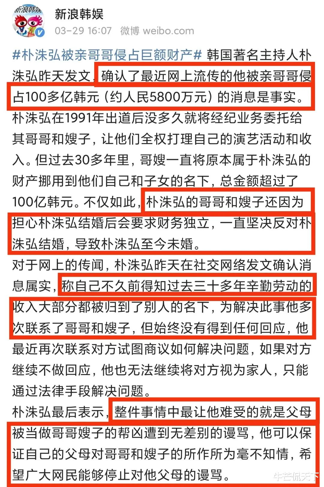 夺宝奇兵|不容易，终于摆脱原生家庭了