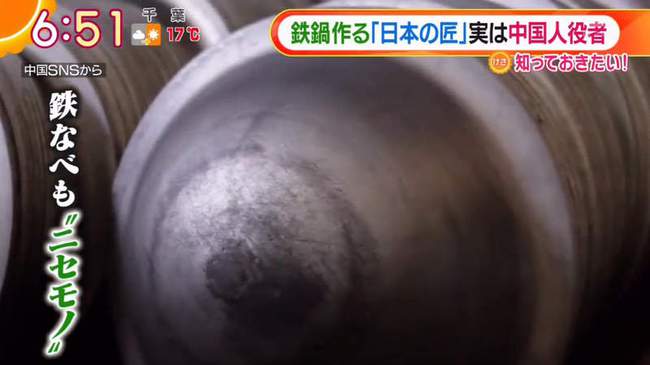 冒充日本人造假鍋的事被日本電臺爭相報道ORZ-圖10