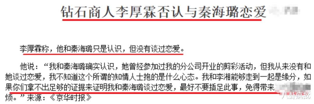 邓伦|李湘的婚姻罗生门