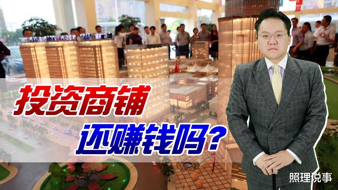 中山|网购冲击实体店，教培机构纷纷退租，现在商铺还值得投资吗？