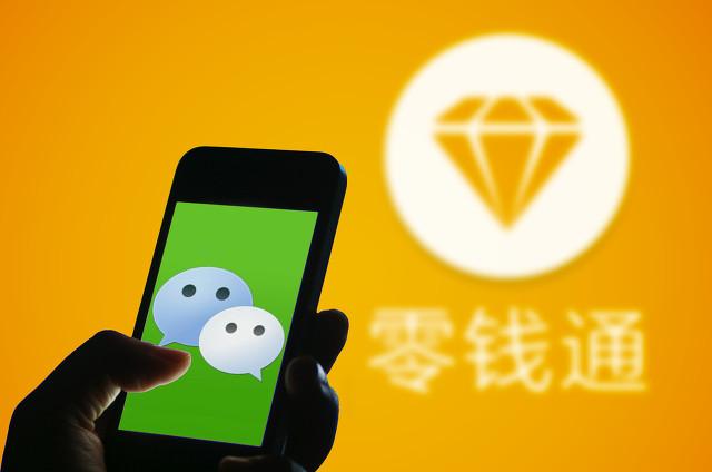 手机上的零钱是存在余额宝里好,还是存在零钱通好?