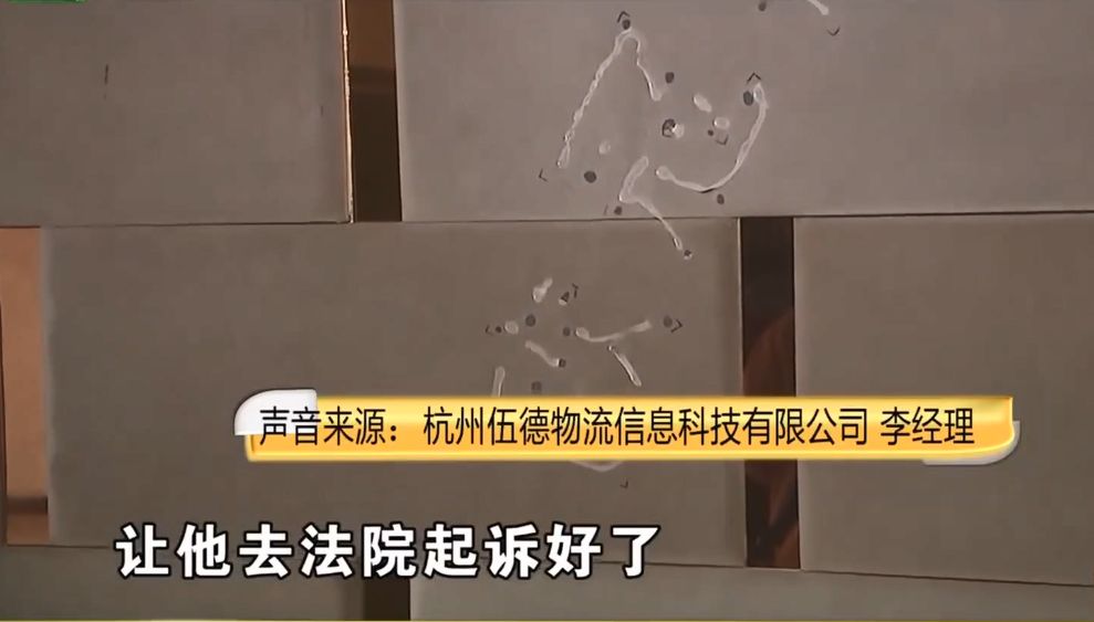 浙江:62岁大爷找工作,对方承诺1年保底20万,交钱后发现猫腻