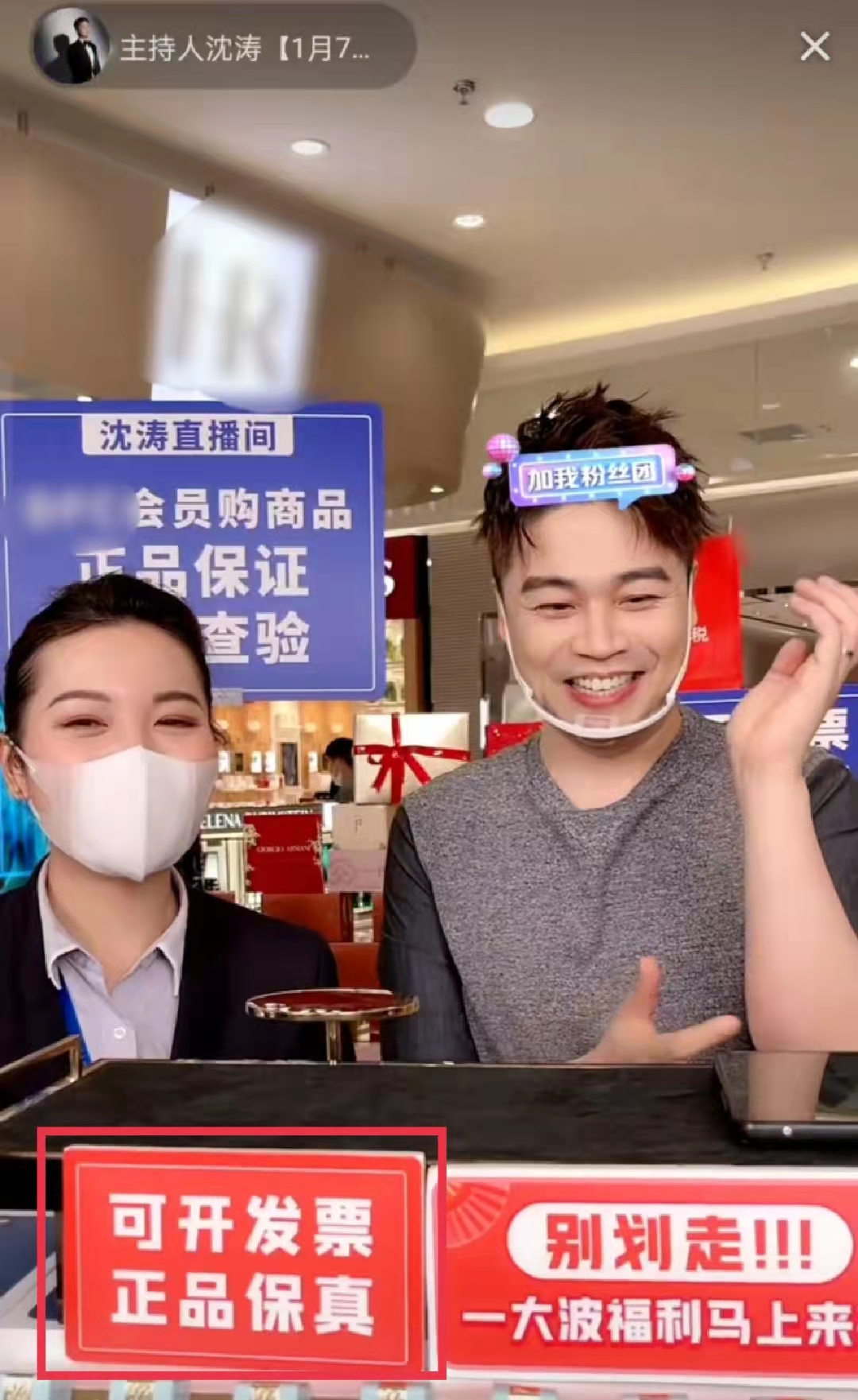 发票|娱乐圈偷逃税风波后，浙江台主持人忙表态，直播带货强调可开发票