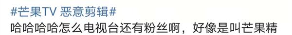 情话屋|伊能静吐槽、赵丽颖硬杠、张雨绮毁约,芒果台的“乱剪辑”该停了