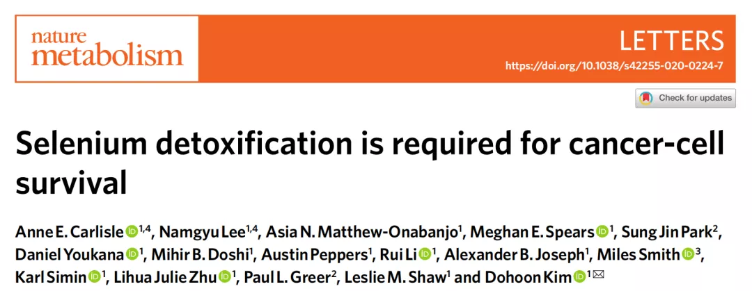 茯苓|人体必需的硒元素，或是癌细胞的“毒药”，你知道怎么补充吗？