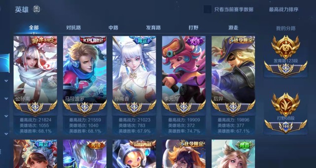 fly|职业选手谁的段位最高?Fly和花海都一般,刺痛114段,看到妖刀的段位“愣住”了