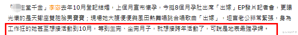 热舞|37岁富家千金自曝怀双胞胎！挺巨肚与男星热舞，怀孕8月仅胖7公斤