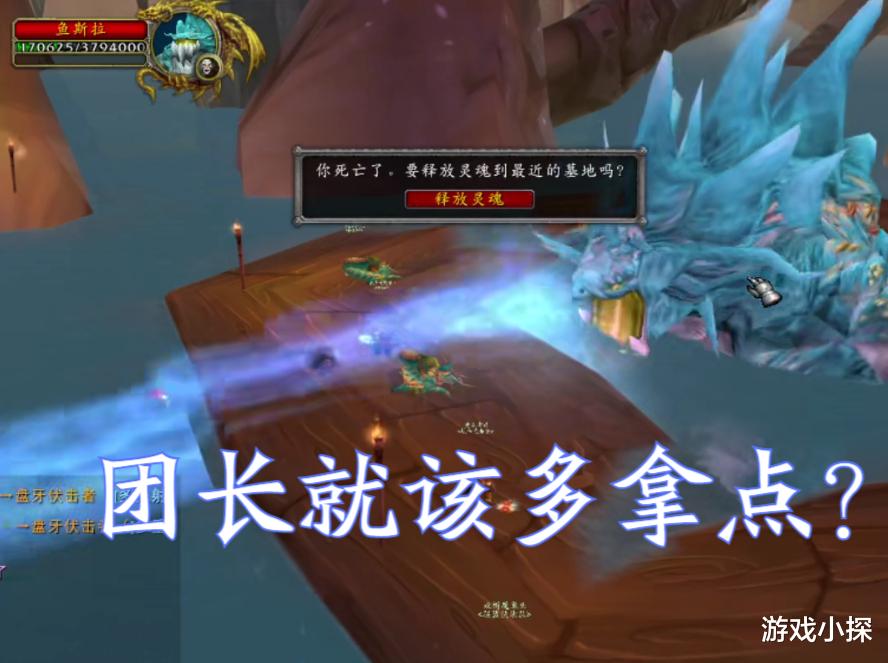 流拍|魔兽TBC怀旧服最头铁团长,私分T5给亲友,还强调“按规矩办事”