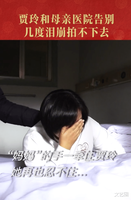 贾玲|《你好，李焕英》九大泪点：贾玲生父客串，在病房外愁容满面照片曝光