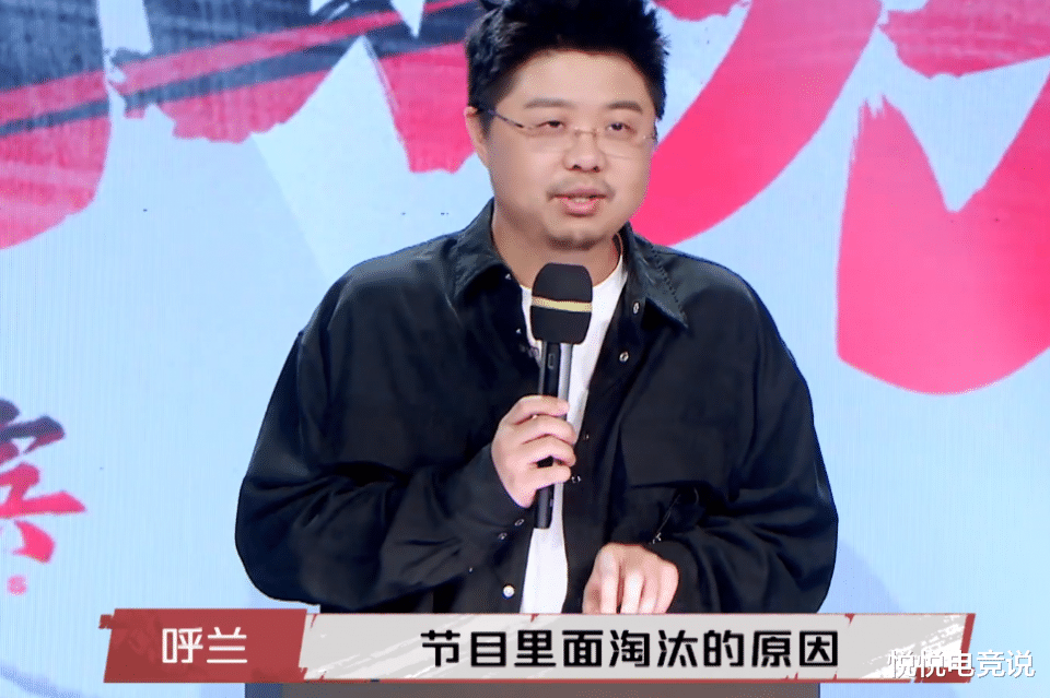 郑恺|呼兰脱口秀爆料王建国淘汰原因，四年三次亚军，是为了拿称号？