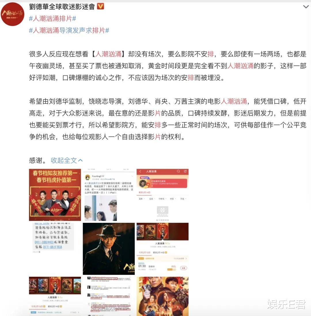 春节档|《唐探3》口碑下跌被指恶意刷低分，贾玲新片成为春节档最大赢家