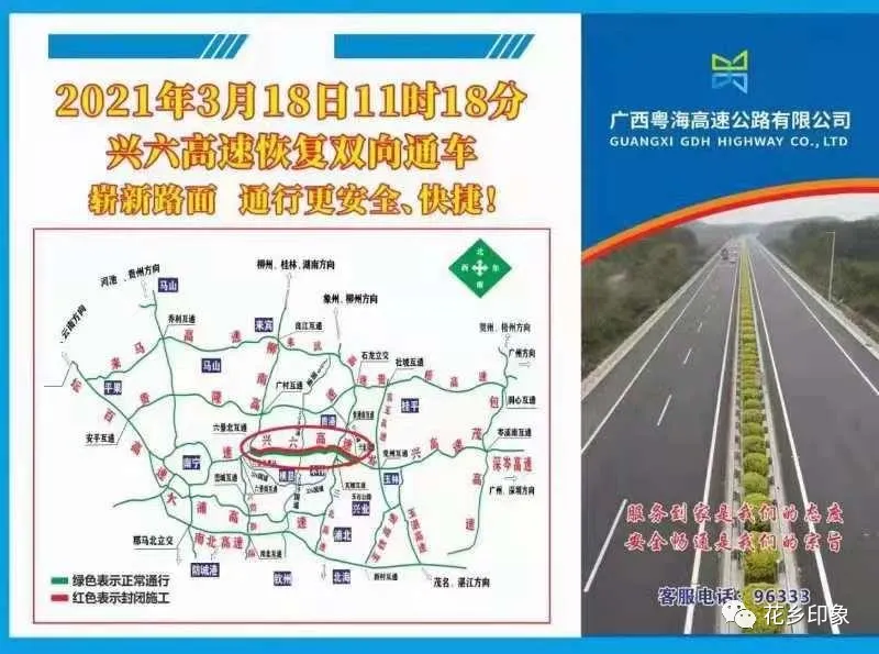 横县融媒体中心 两个好消息：兴六高速将通车，茉莉花大道天桥已开工！
