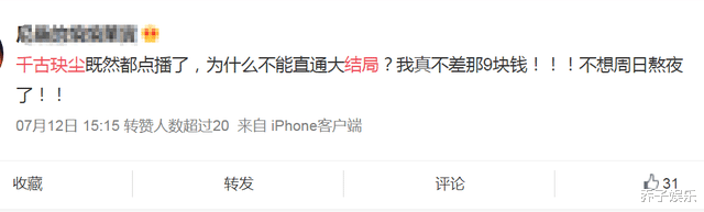 千古玦尘|《千古玦尘》结局:上头不易,却越看越血压飙升