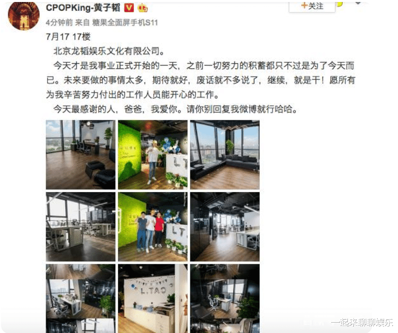 徐冬冬|从“全网黑”到“全网酸”，黄子韬经历了什么？