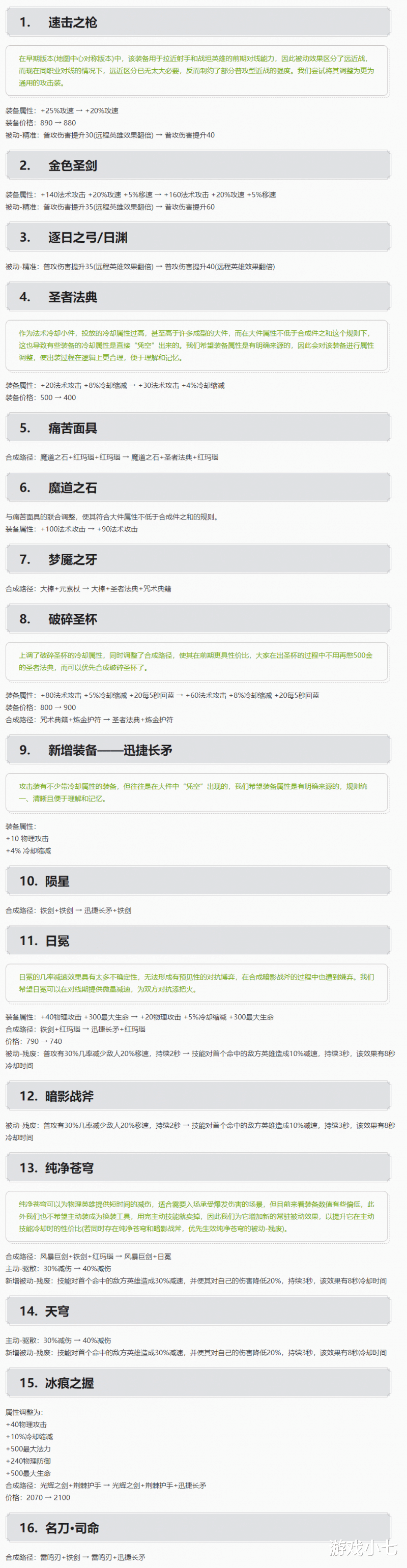 王者荣耀|王者荣耀：永久共赏芳华天幕，轻松拿，4款英雄婚纱亮相，真美