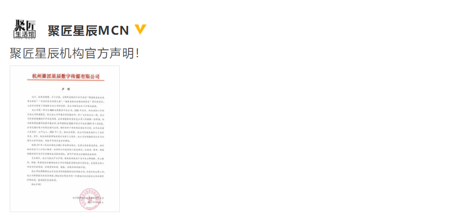 陈红|胡海泉方称与林生斌已结束合作，否认是其老板，一句话揭露了真相