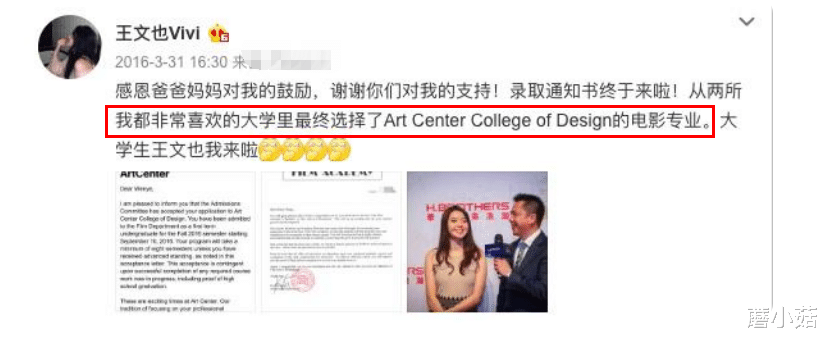 蘑小菇 华谊千金王文也当导演！穿短裙炫一双笔直腿，曾大胆骂网友是农民