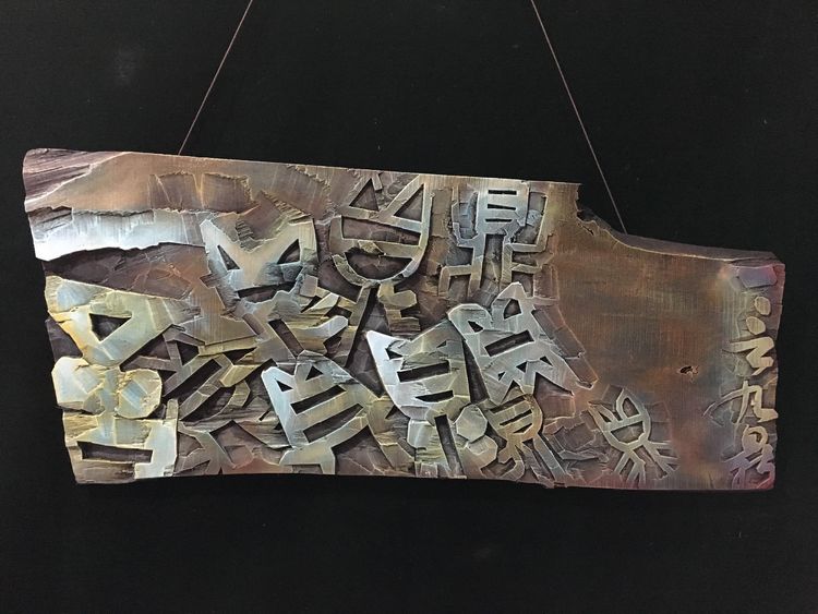 华北文旅 鲁艺雅风——书刻大讲堂招生啦