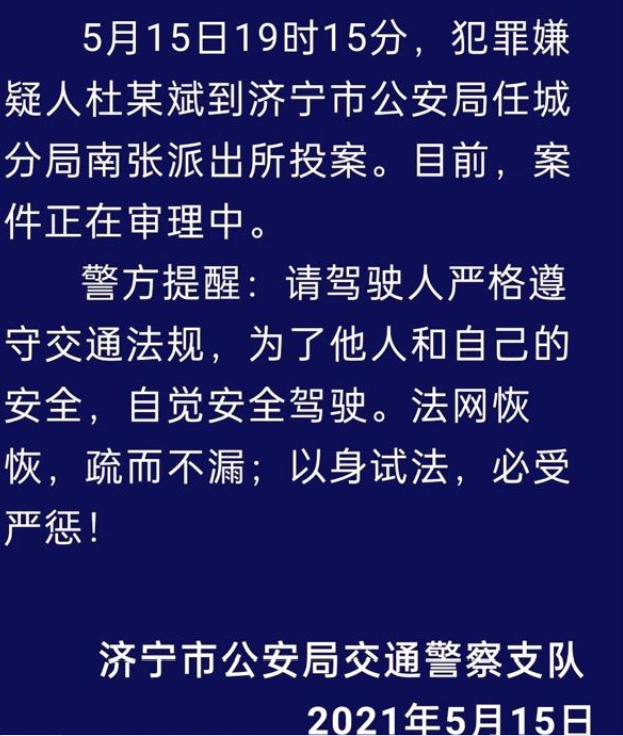 来一碗鸡汤 交警直播普法被撞飞，肇事司机逃逸后又投案自首，该不该重罚？