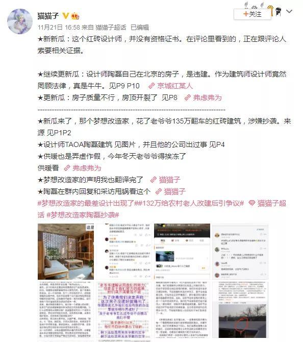 设计师|让人愤怒的，不只是用132万盖“毛坯房”