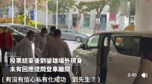 刘銮雄|70岁刘銮雄现身股东大会，三位壮汉保镖开道，陈诗韵替妹主持大局