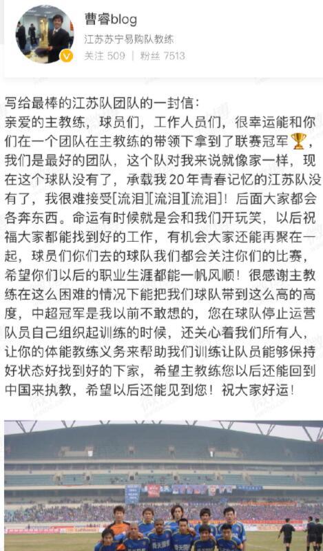 江苏队|希望破灭！江苏队教练证实球队没了，吉翔领众将最后一练拍大合照