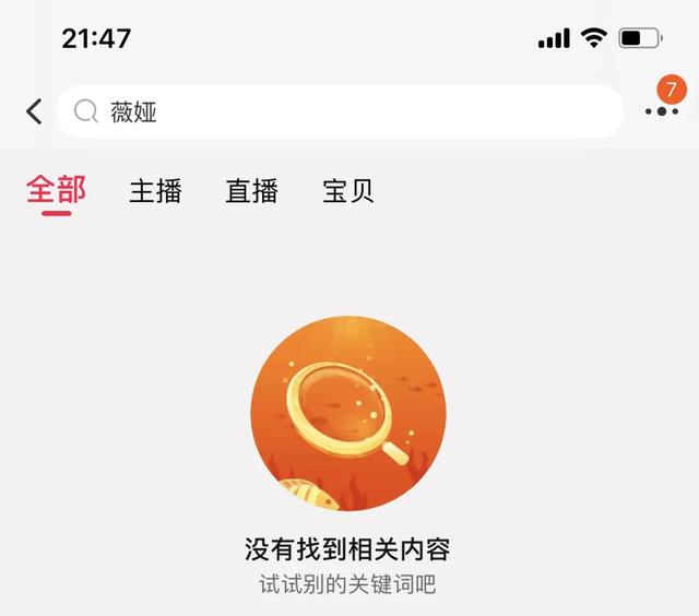 薇婭|薇婭全網被封