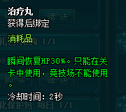名将三国|为了不被《名将三国》中的BOSS秒，经常来点HP