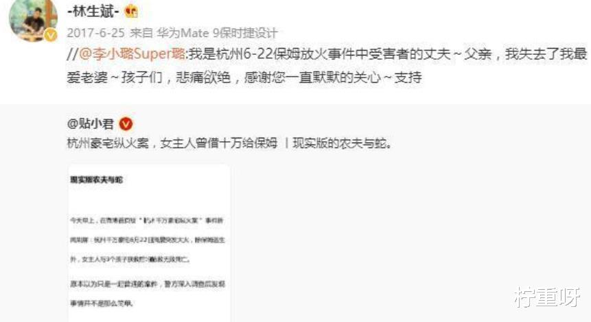 柠重呀|啥情况?林生斌曾发文感谢李小璐,当年网友热议就已经两边倒