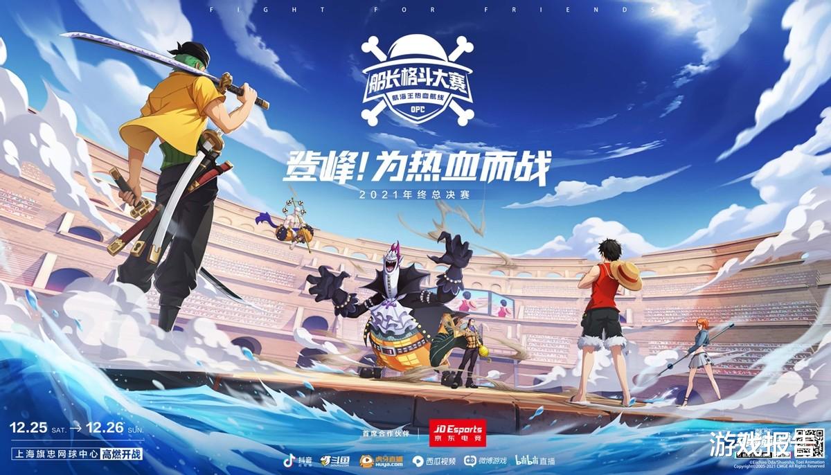 海贼王|非职业选手的电竞梦想 或许正从《航海王热血航线》开启