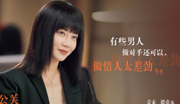 紧急公关|紧急公关：同样是女人，她俩被赞清醒果决，她们仨却让人生厌