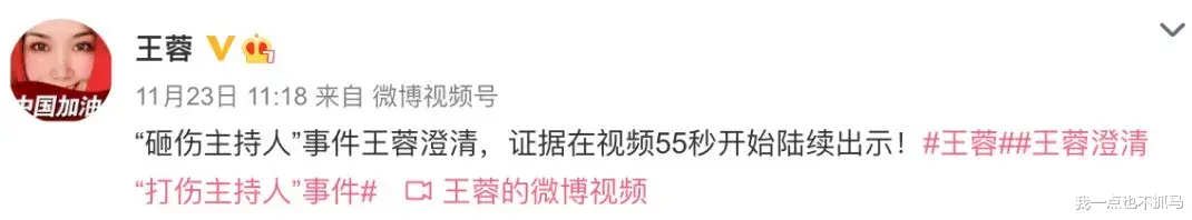 王蓉|神曲女王被节目组陷害，5年后真相曝光我沉默了