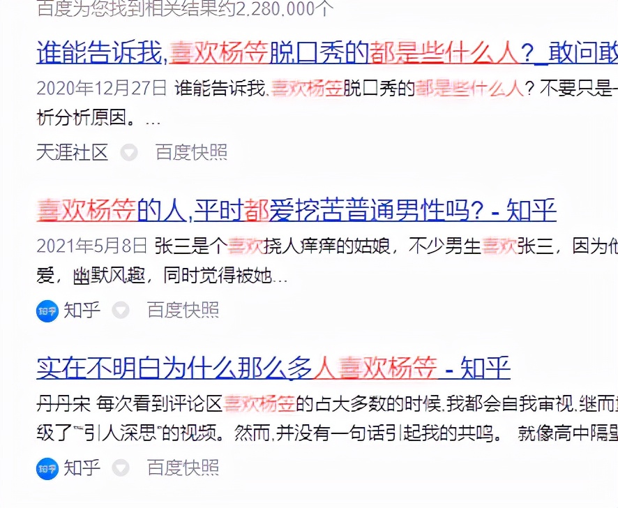 Hi家有小甜椒儿|不喜欢杨笠的不仅是男性，那些已婚、已育的女性对她也无感