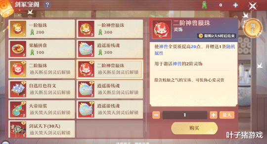 梦幻新诛仙|梦幻新诛仙新版本解读:半价转门派转体型,天命之战鏖战群雄!