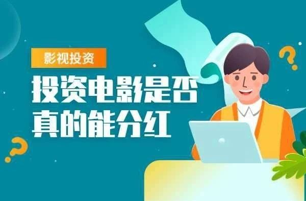 风尘仆仆的海浪 我投资电影发现被骗了，可以追回资金吗？