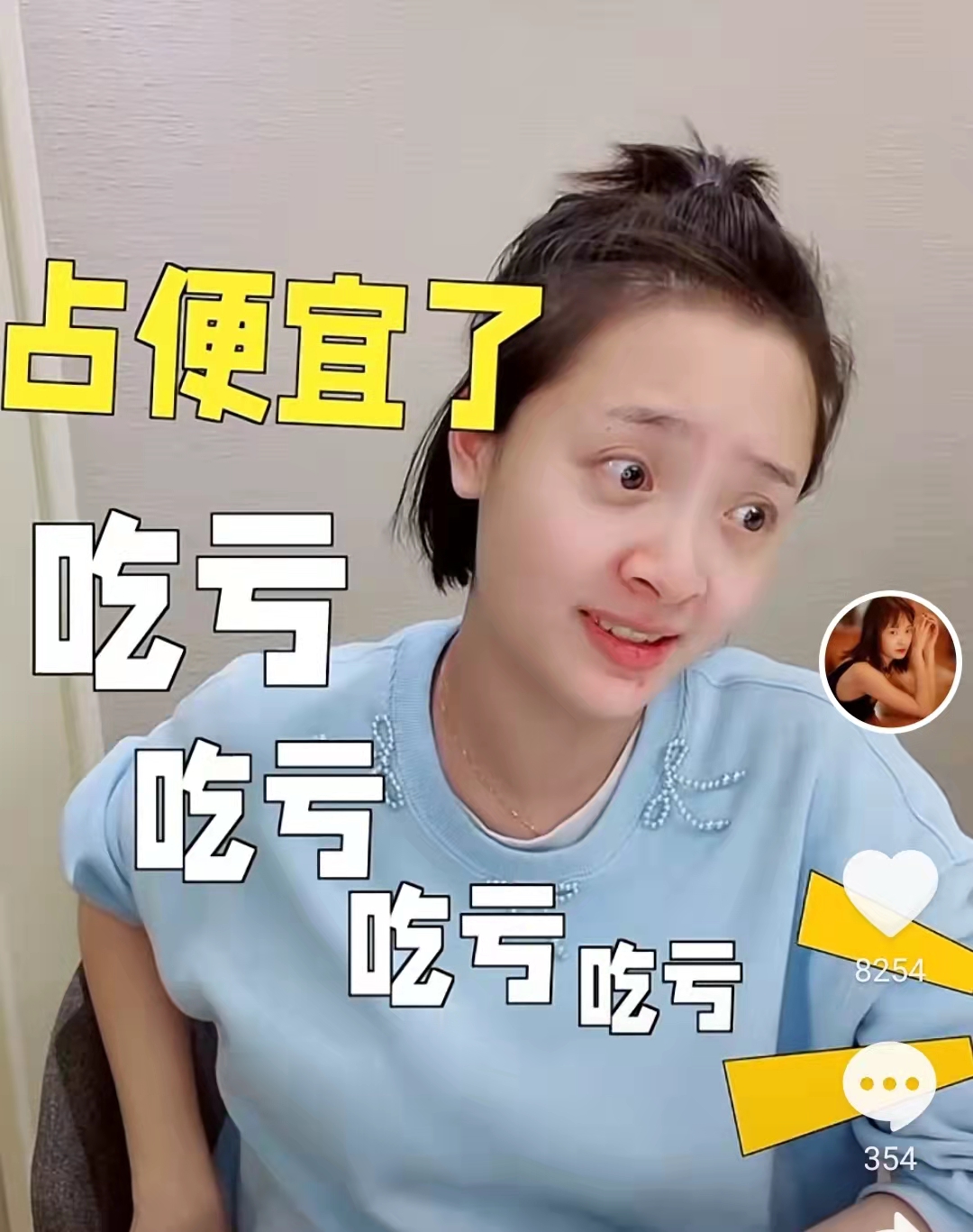 钟楚红|女星孙铱吐槽老公长相，调侃嫁给他太吃亏，男方争辩无果无奈接受