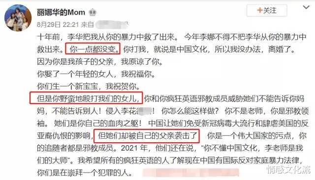 情感文化流|疯狂英语李阳家暴13岁女儿：“你干什么？想打我还是想杀了我？”