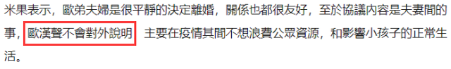 郑云灿|离婚仅半月，欧弟与前妻郑云灿合体飙机车，为一双囡囡离婚不离家
