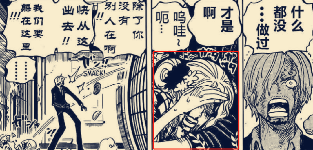 海贼王|海贼王1031话：山治踢女人，这是怎么回事？