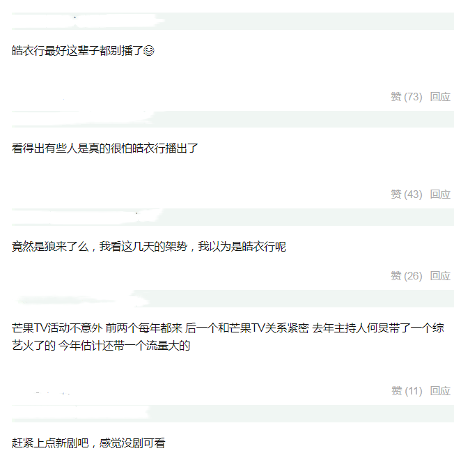 皓衣行|7月还没过完,3部耽改接连传来好消息!看清是啥后网友:搞快点