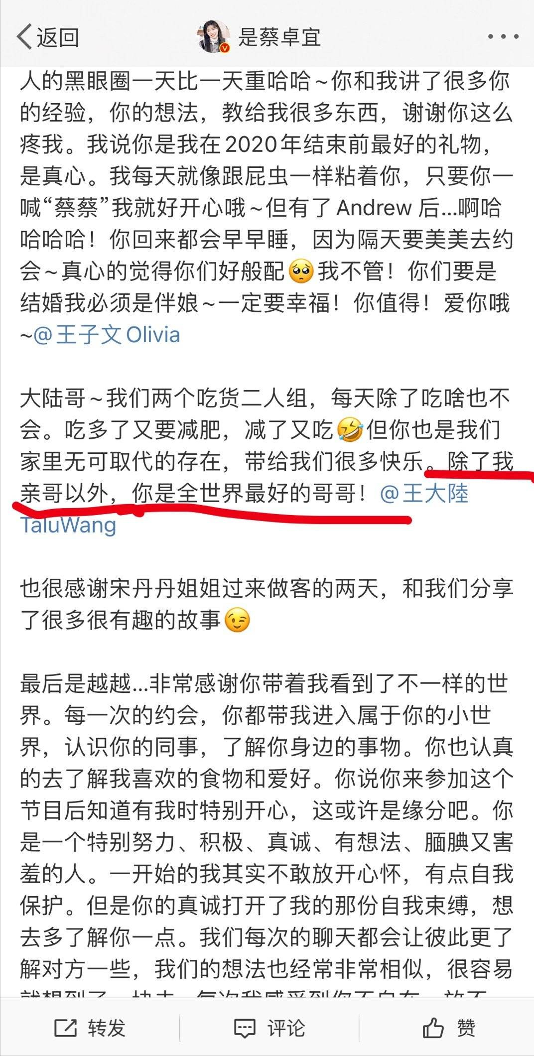 王大陆|王大陆和蔡卓宜深夜街头拥吻，网友：果然娱乐圈的哥哥都是老公