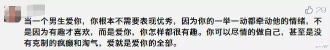 禾一酒馆 “和注重细节的男生谈恋爱可太甜了吧。”