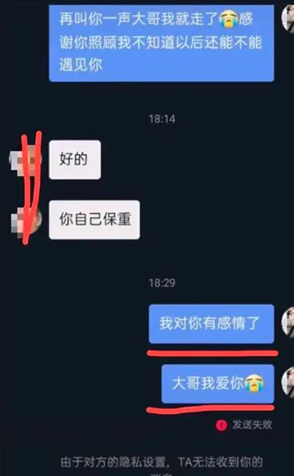 嗨情人|深圳一20岁流浪女，以身相许来报恩，36岁大叔：娶她当老婆吗？