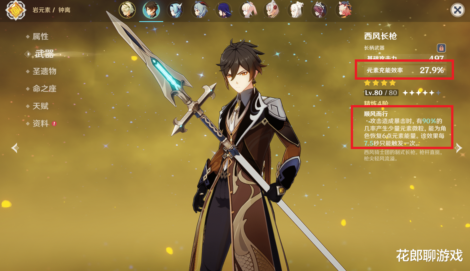 原神|原神：“人手一个”是在开玩笑？钟离第二次复刻，不抽就是亏了！