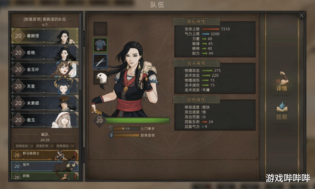 部落与弯刀|全新好感度系统升级,1.0版本的《部落与弯刀》竟离不开它?