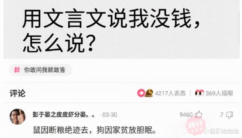 秦岚|神回复：如果你成了女明星，我靠你的黑料就能发财了！你黑料太多