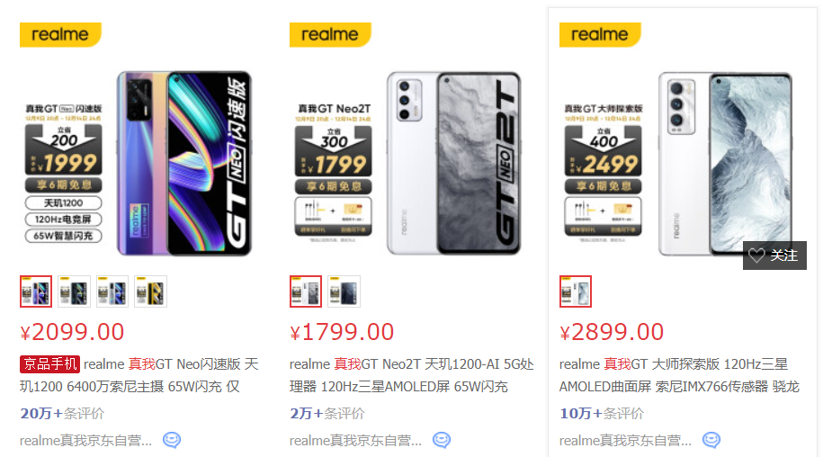 realme|realme GT2 Pro曝光，这两个问题成了真我冲击高端的绊脚石？