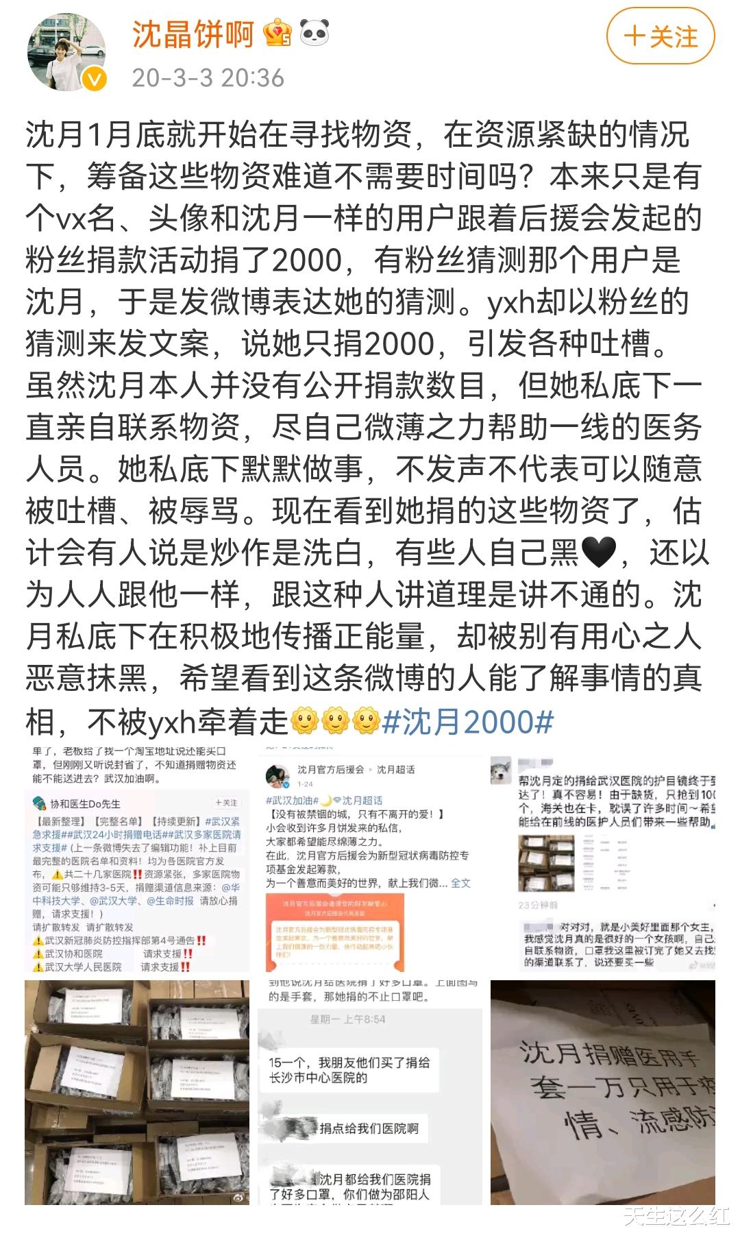 周冬雨|被骂多时的周冬雨其实捐了200万，明星做公益该不该说出来？