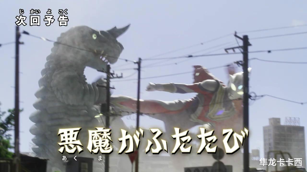 預告|特利迦奧特曼21話預告詳解 雙惡魔再臨 雷德王：你是不是故意找茬